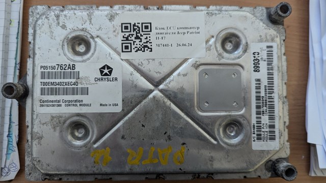 Купити 05150762AB Chrysler 
