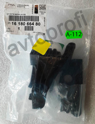 1618066480 Peugeot/Citroen 
