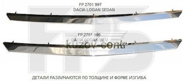 Молдинг решітки радіатора, верхній FPS FP2701996