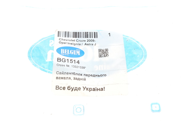 Купити BG1514 Belgum Сайлентблок передньої підвіски