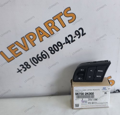 967002K000 Hyundai/Kia Блок кнопкових перемикачів кермового колеса