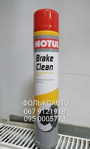 Купити 100101 Motul Очищувач гальмівних систем