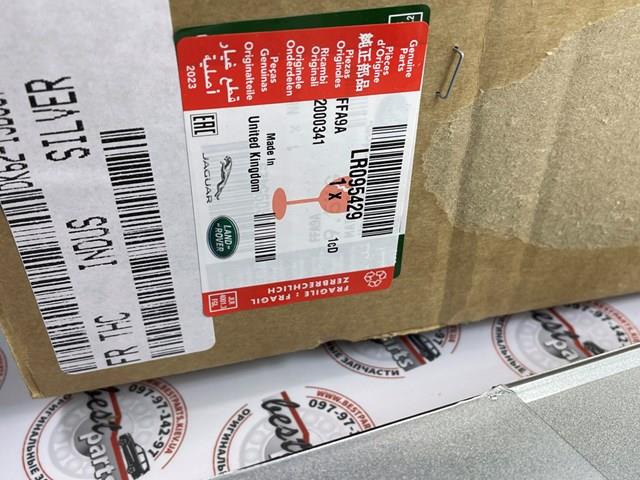 LR095429 Land Rover Заглушка бампера буксирувального гака, передня