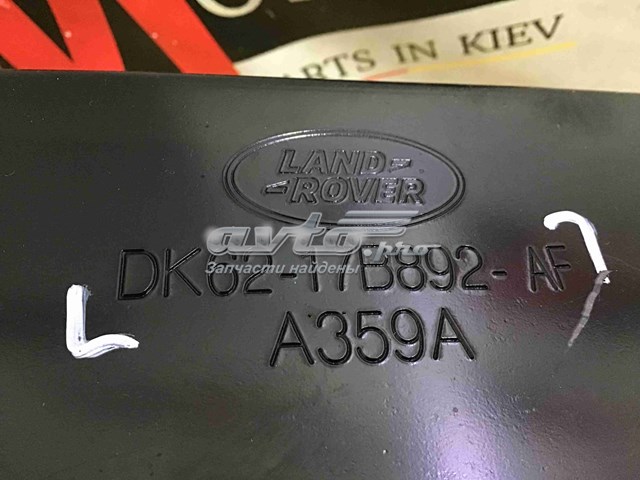 Купити LR093841 Land Rover Буфер бампера заднього