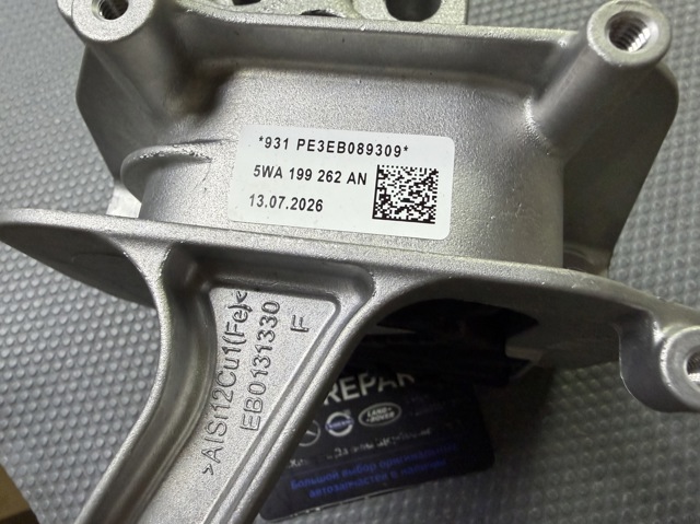 Права подушка двигуна VAG 5WA199262AN ціна, від 141.38 USD