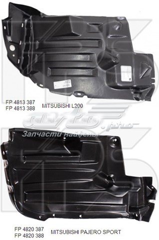 Підкрилок переднього крила, лівий передній FPS FP4813387 ціна, від 10.92 USD