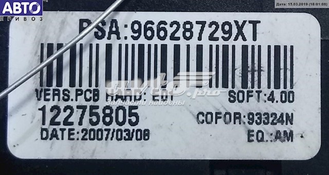 Купити 96628729XT Peugeot/Citroen 