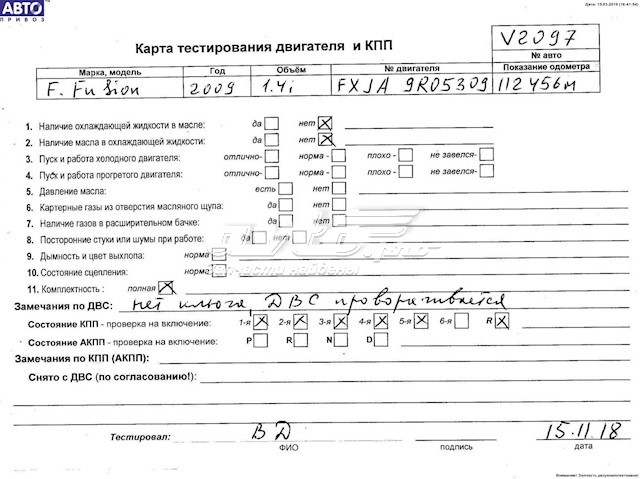  Двигун Mazda 2 1