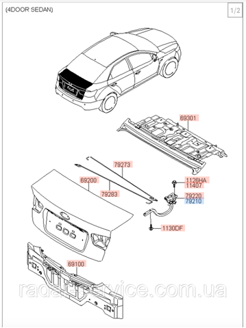 792101M000 Hyundai/Kia Кріплення кришки багажника