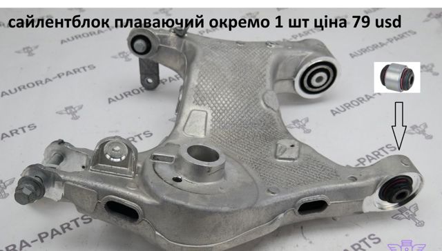 Балансир задній нижній, лівий Jaguar T4A8082