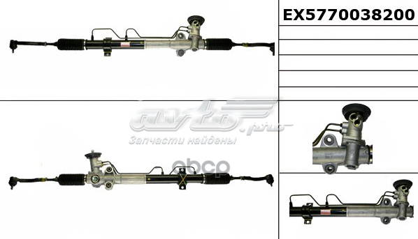 EX5770038200 Mando Рейковий рульовий механізм