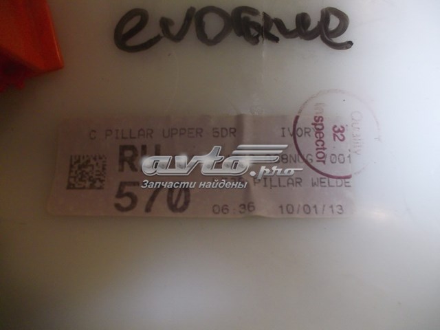  Land Rover LR050505 ціна, від 15.68 USD