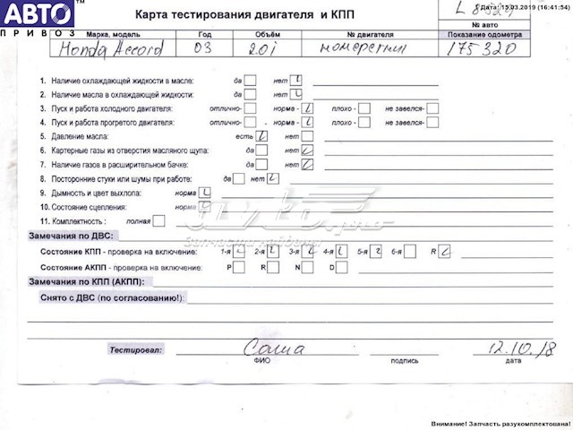 Двигун у зборі Honda K20A6
