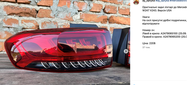 Купити A2479065100 Mercedes Лівий стоп