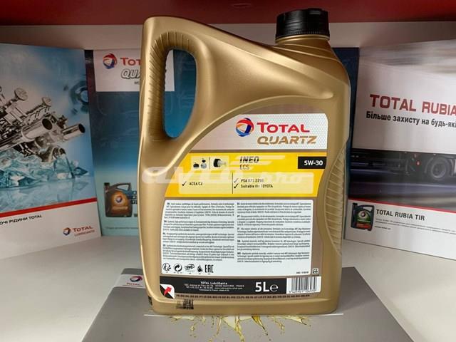 Олива Total 216634 ціна, від 51.80 USD