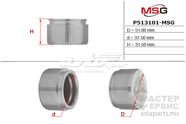 Купити P513101MSG MSG Поршень супорту гальмівного, переднього