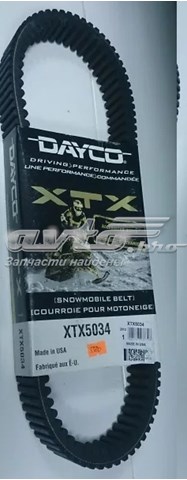 Ремінь варіатора XTX5034 Dayco