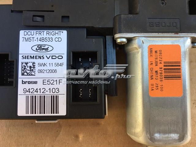 Купити 7M5T14B533CD Ford 
