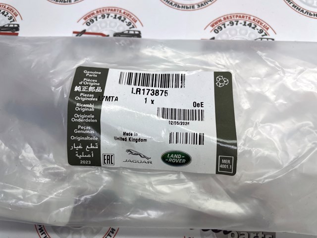  Land Rover LR173875