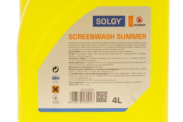 501003 Solgy Омивач переднього скла