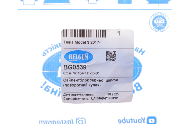 Купити BG0539 Belgum 