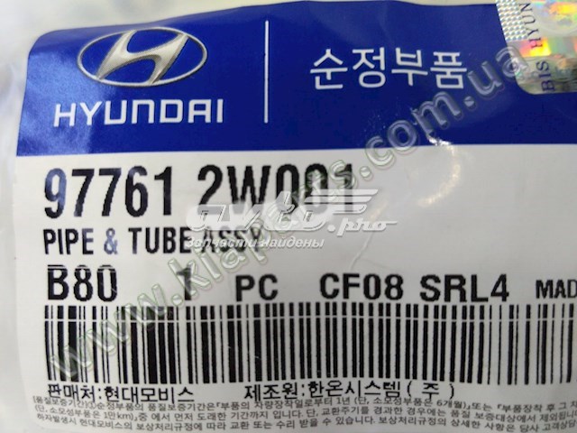 Купити 977612W001 Hyundai/Kia Шланг кондиціонера, від заднього випарювача до компресора