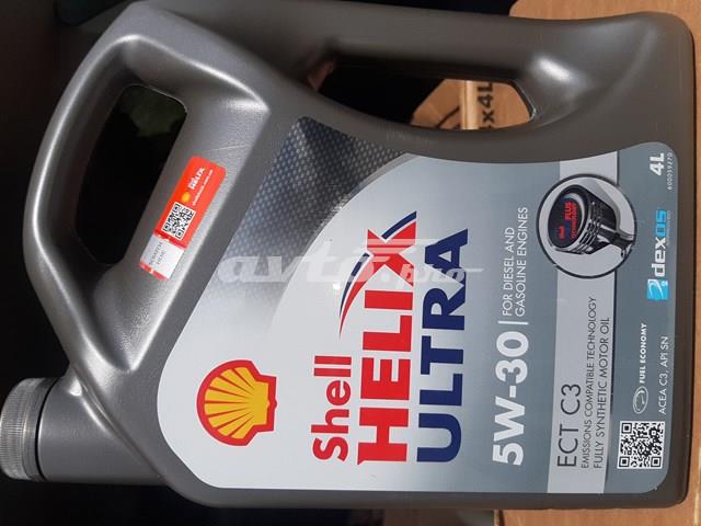  Shell 550052652 ціна, від 64.88 USD
