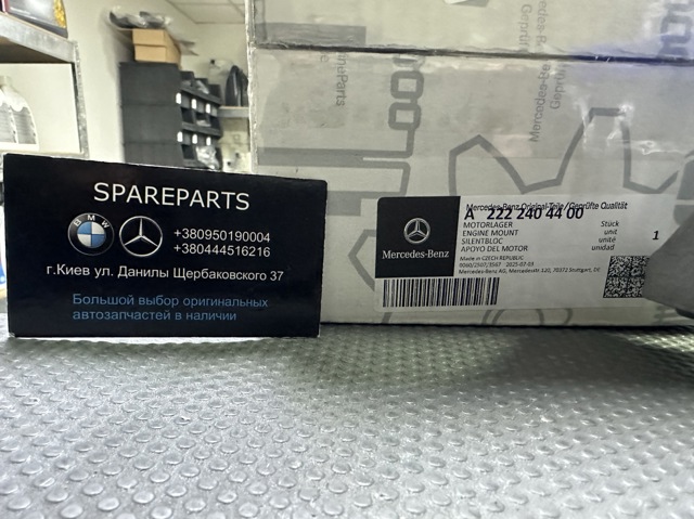 A2222404400 Mercedes 