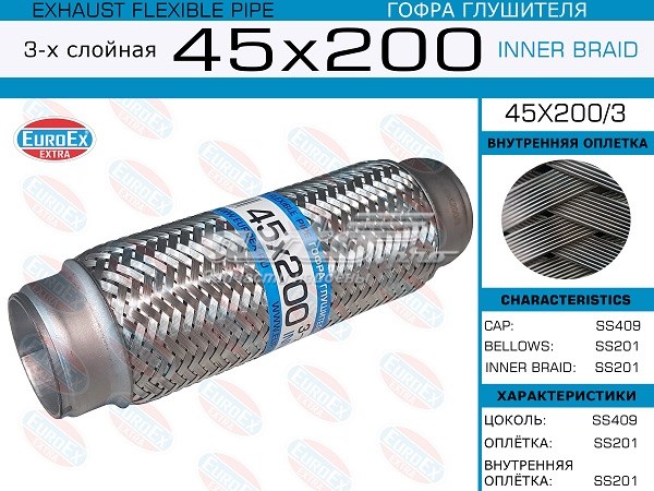 Гофра глушника Euroex 45X2003