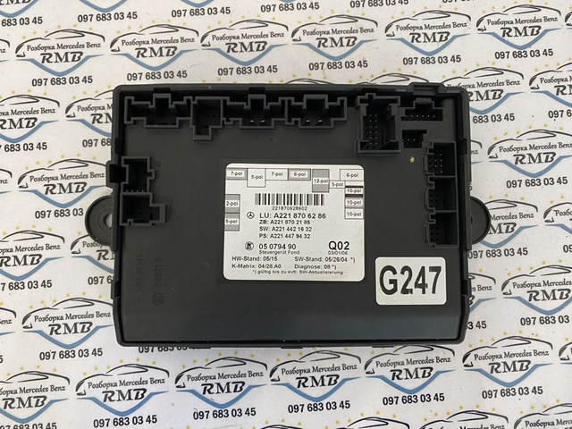  Mercedes A2218706286 ціна, від 63.35 USD