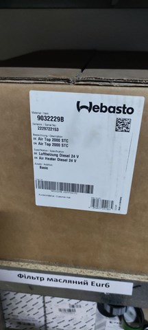 Купити 9032229B Webasto 
