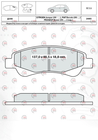 Задні гальмівні колодки Dafmi D398E ціна, від 11.19 USD