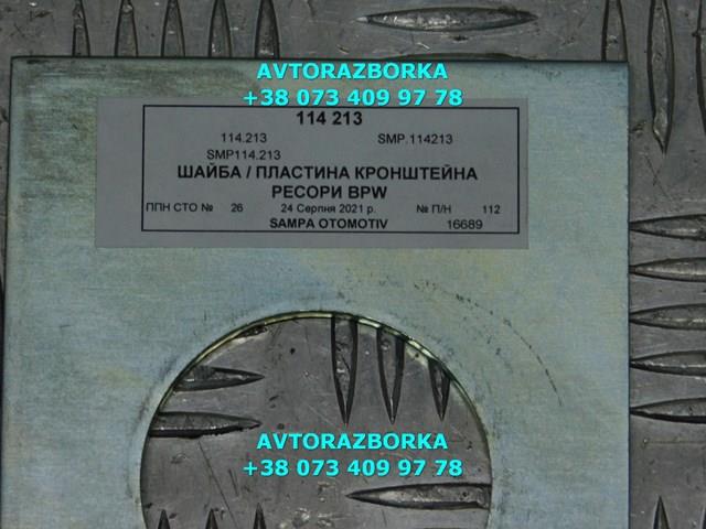  0328135160 BPW