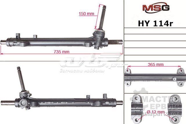 Управління рульове в зборі MSG HY114R ціна, від 118.52 USD