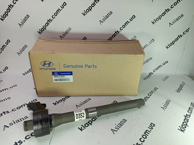 49560D3520 Hyundai/Kia Промвал
