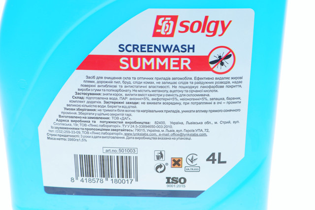501003 Solgy Рідина омивача скла