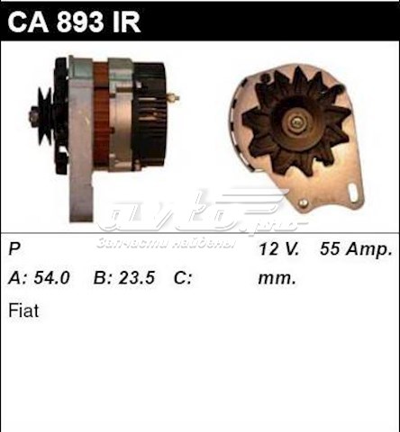 Генератор 71721180 Fiat/Alfa/Lancia