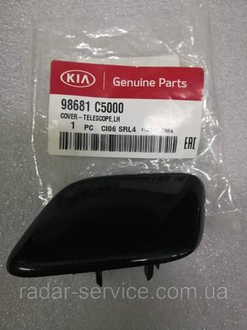 Накладка форсунки омивача фари передньої Hyundai/Kia 98681C5000 ціна, від 7.04 USD