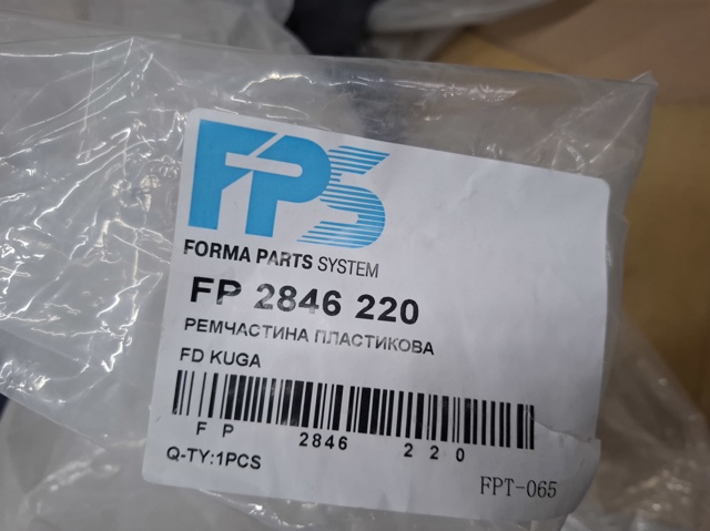Купити FP2846220 FPS Аеродинамічні обважування