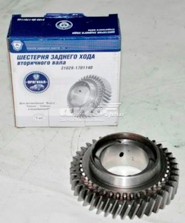 Шестерня задньої передачі Market (OEM) 310291701140