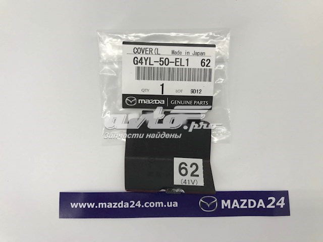 Купити G4YL50EL162 Mazda 