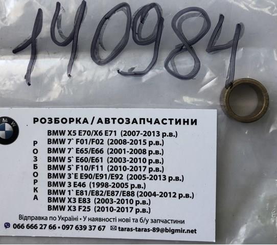 Комплект втулки стартера Cargo 140984