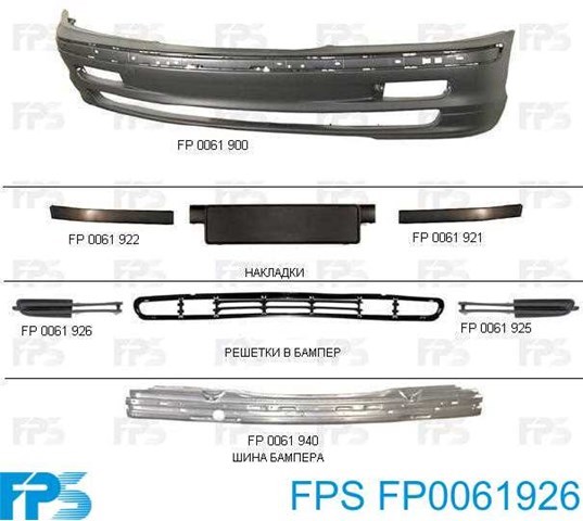 Решітка переднього бампера, права FPS FP0061926