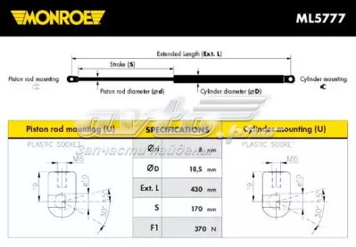 Амортизатор кришки багажника/ двері 3/5-ї задньої 430719084200 Magneti Marelli