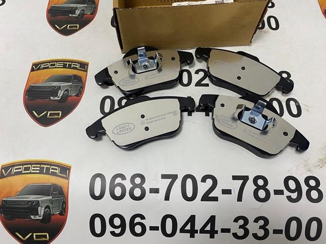 LR134693 Land Rover Передні гальмівні колодки