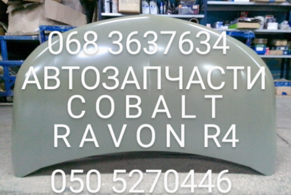  General Motors 94768593 ціна, від 267.15 USD