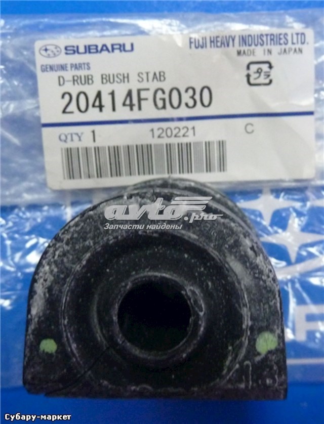 Купити 20414FG030 Subaru Подушка стабілізатора передня
