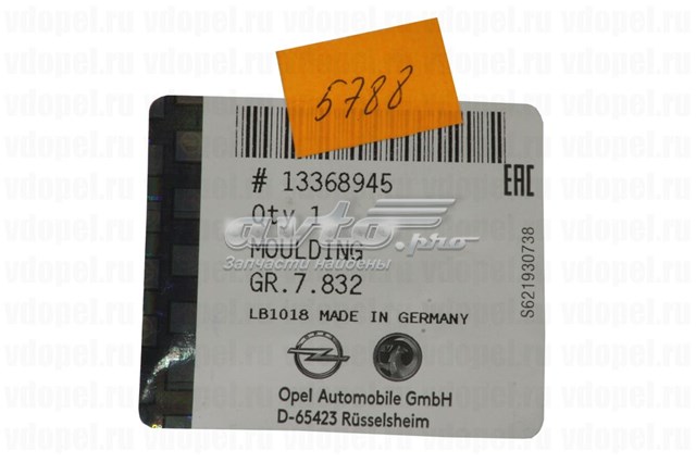 13368945 General Motors Молдинг заднього бампера, правий