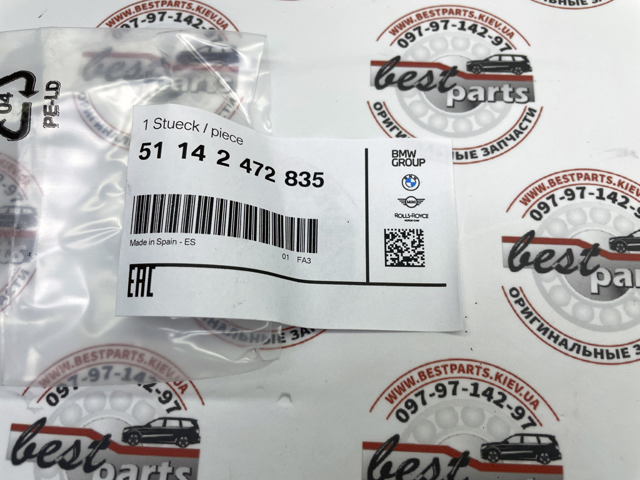  BMW 51142472835 ціна, від 75.17 USD