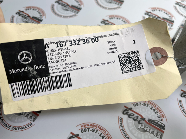  A1673323600 Mercedes